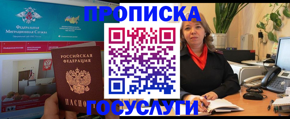 временная регистрация недорого в Шуе