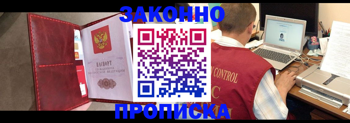 прописка паспорт в Шуе