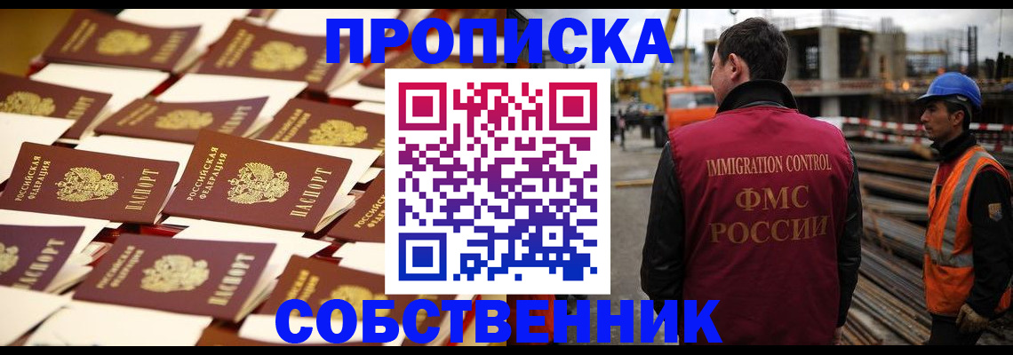 где прописаться в Шуе